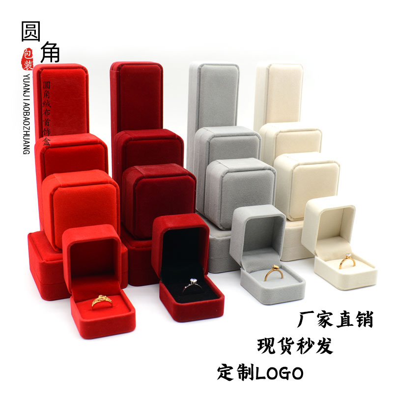 珠宝首饰多色可选包装盒