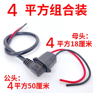 电动锂电车口大弯头电源线公母座锂电池头充放电输出纯铜加粗配件