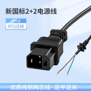 电动车充电器充电线新国标2+2公插头小刀爱玛雅迪台铃电源输出线