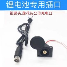 电动车三轮车配件 视频头输出线:锂电池充电器接口线24v36v48v60v