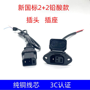 电动车新国标换电插头2+2电源线转换爱玛充电器转接头输出线母座