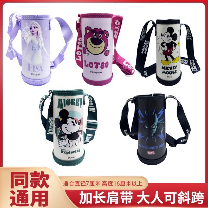 迪士尼杯套运动水壶保护套斜跨玻璃杯套保温杯套草莓熊爱莎杯套