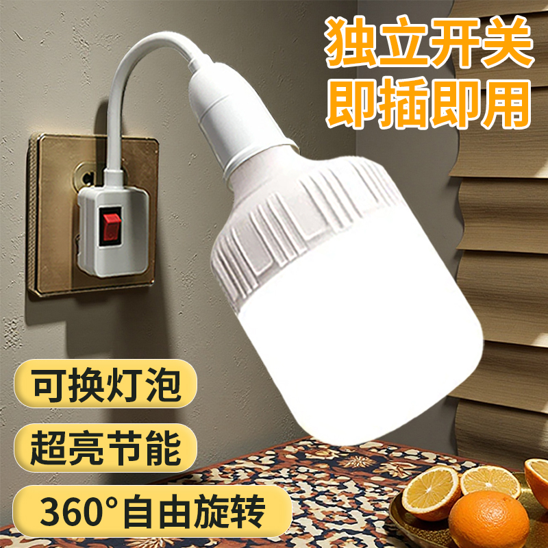 LED直插式灯座E27灯泡节能超亮带开关家用卧室床头带插座小夜灯
