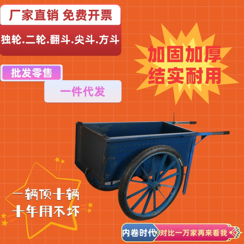 水泥环保拉砖小铁独轮翻斗推车