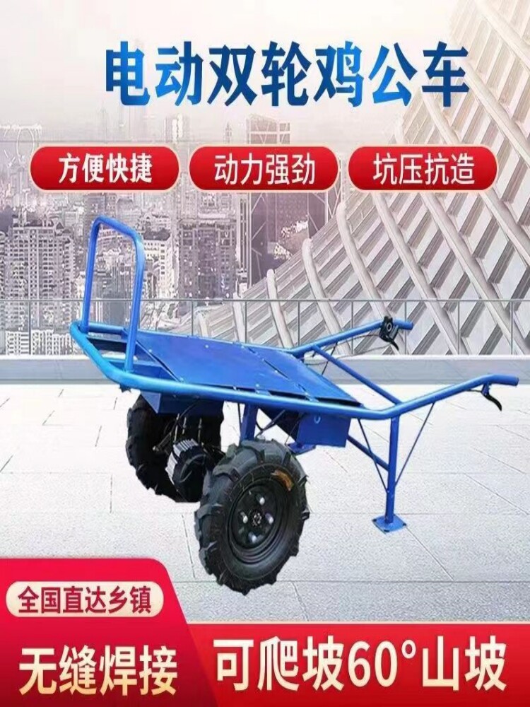 农用小推车鸡公车爬坡手推小型电动果园运输独轮车单轮电动爬山虎