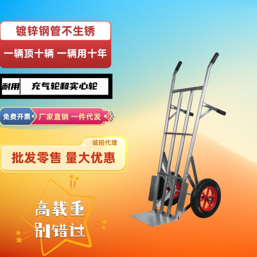 载重王加厚两轮老虎车
