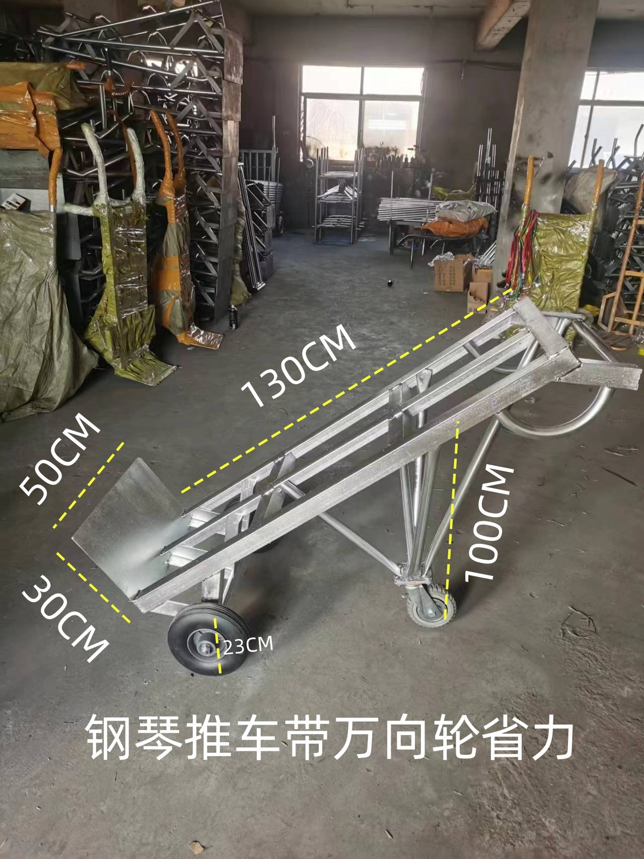 带万向轮钢琴推车省力