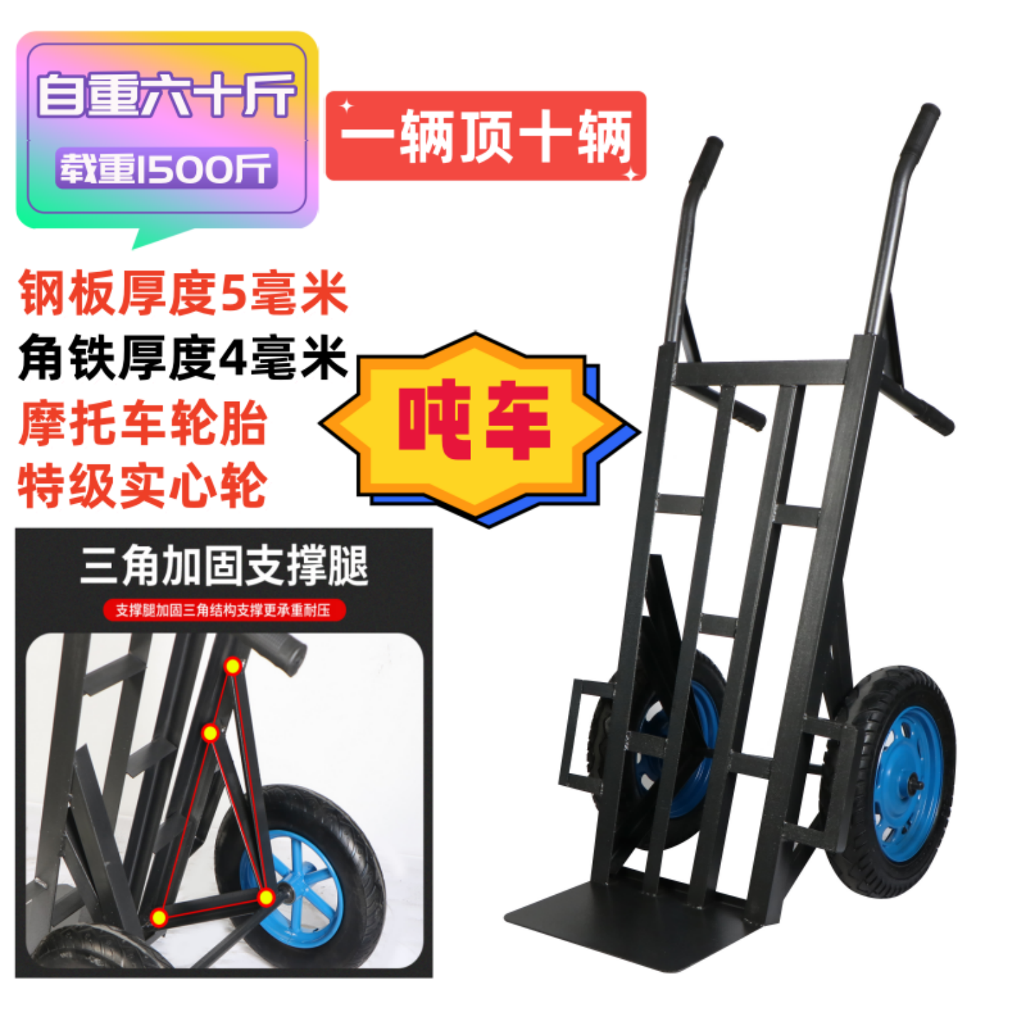 千斤老虎车两轮手推车载重王重型加厚搬运车小推车手拉车铲车耐用