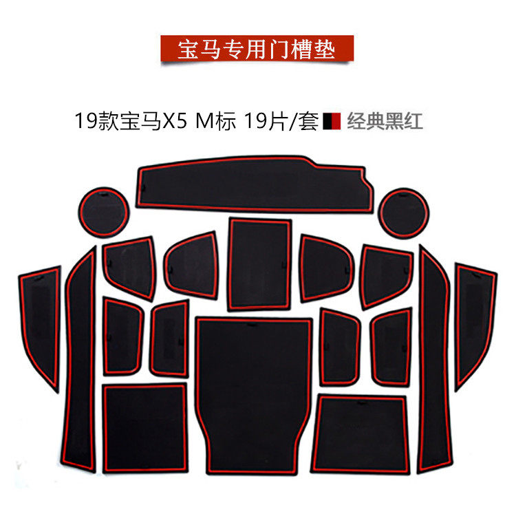 宝马内饰改装水杯垫防滑