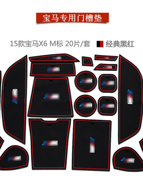 宝马防滑垫新3系1系5系X1X34X5X6内饰改装储物槽水杯垫汽车门槽垫
