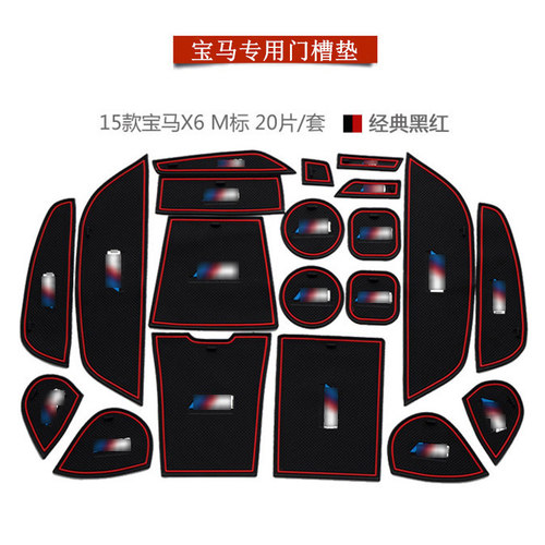 宝马防滑垫x1x34x5x6内饰改装