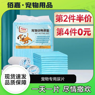 狗狗尿垫100片宠物用品泰迪竹炭除臭尿不湿吸水垫尿片一次性尿垫