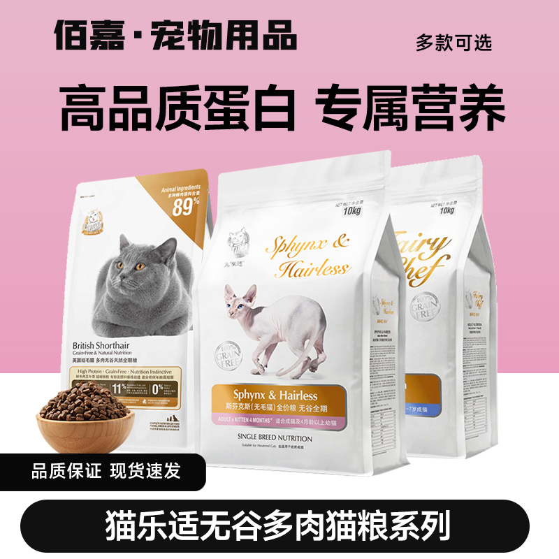 优惠促猫粮猫粮猫乐适高蛋白中国