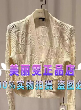 2024秋冬玛丽琳针织开衫A1EFW08290