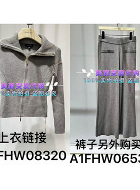 2025秋冬款MARYLING玛俪琳A1FHW08320翻领针织开衫/裤子另外购买