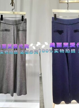 2025秋冬款MARYLING玛俪琳A1FHW06530针织羊毛裤/上衣A1FHW08320