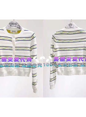 2024春夏款宝莱阿卡苏B1ECW08290圆领针织开衫