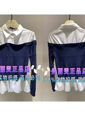 2025春夏款玛俪琳拼接上衣A1FAW26030