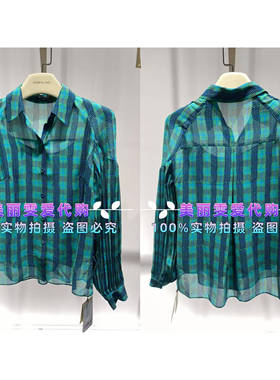 2023春夏款MARYLING玛俪琳A1DAW20330乔其女衬衫/半裙A1DAW72020