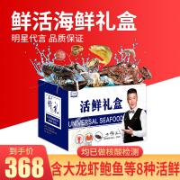【礼券】鲜活海鲜礼盒海鲜大礼包2998型鲜活水产生鲜套装年货