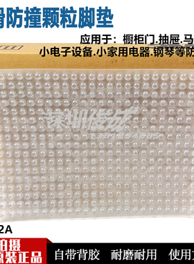 原装3M脚垫SJ5302A 防滑防震防撞胶粒 规格7.9MM*2.2MM深圳现货