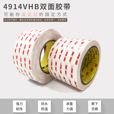 双面胶双面胶3M优惠特卖