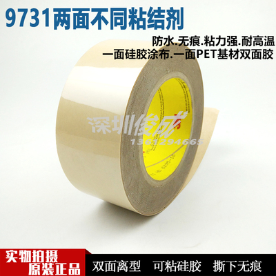 基材双面胶带双面胶带散卖