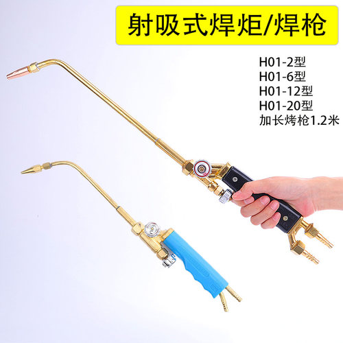型号焊枪氧气射吸式手工乙炔隆精