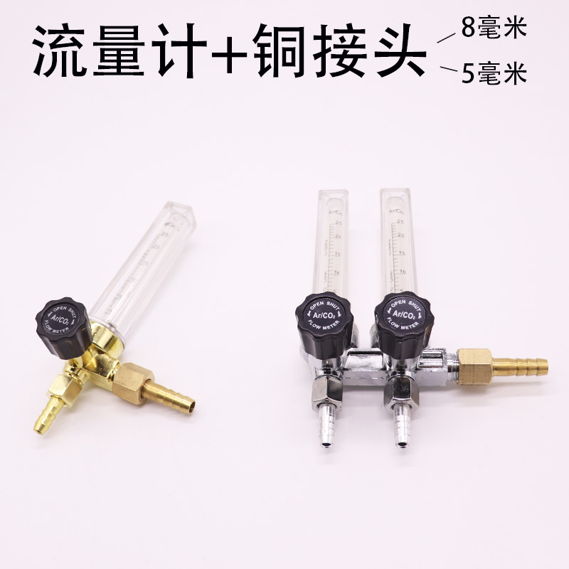 气体流量计氩气Ar流量计二氧化碳CO2双出气口浮珠氮气氧气流量计