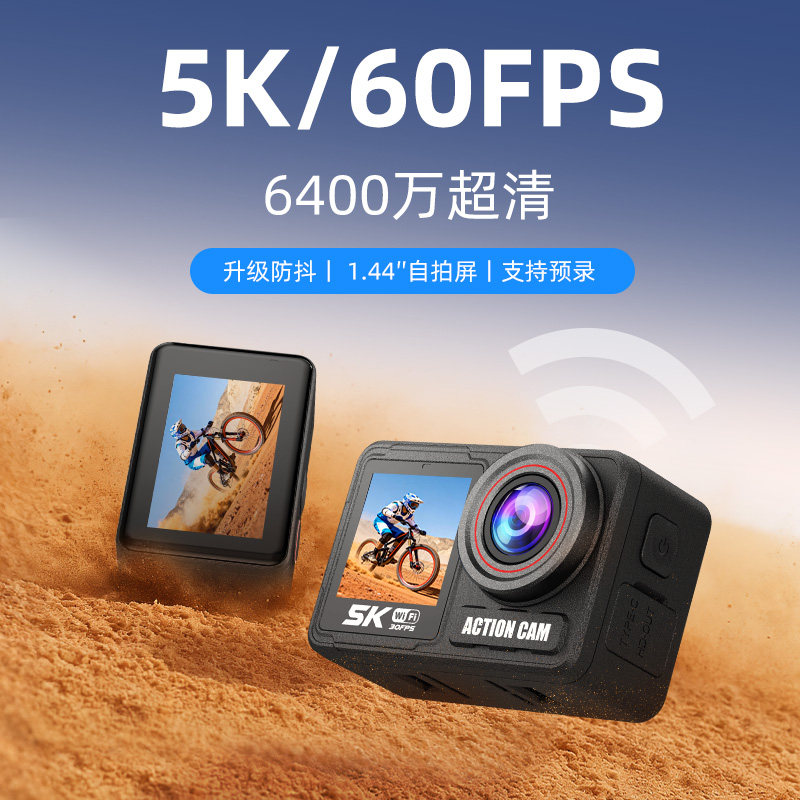 真5K运动相机摩托车骑行防抖头盔记录仪钓鱼防水非360全景摄像机