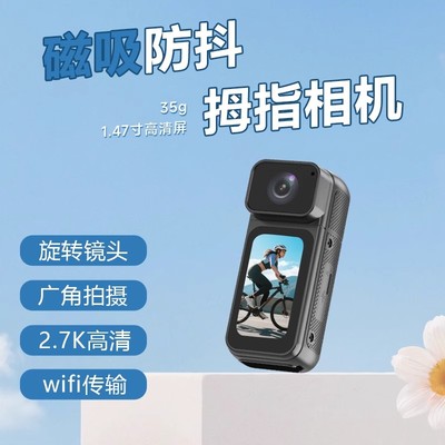 运动拇指相机挂胸前固定骑行记录仪高清摄像头旅行vlog拍摄摄像机