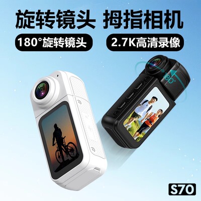 拇指运动相机防抖高清摄像机宠物户外随身拍摄骑行volg行车记录仪