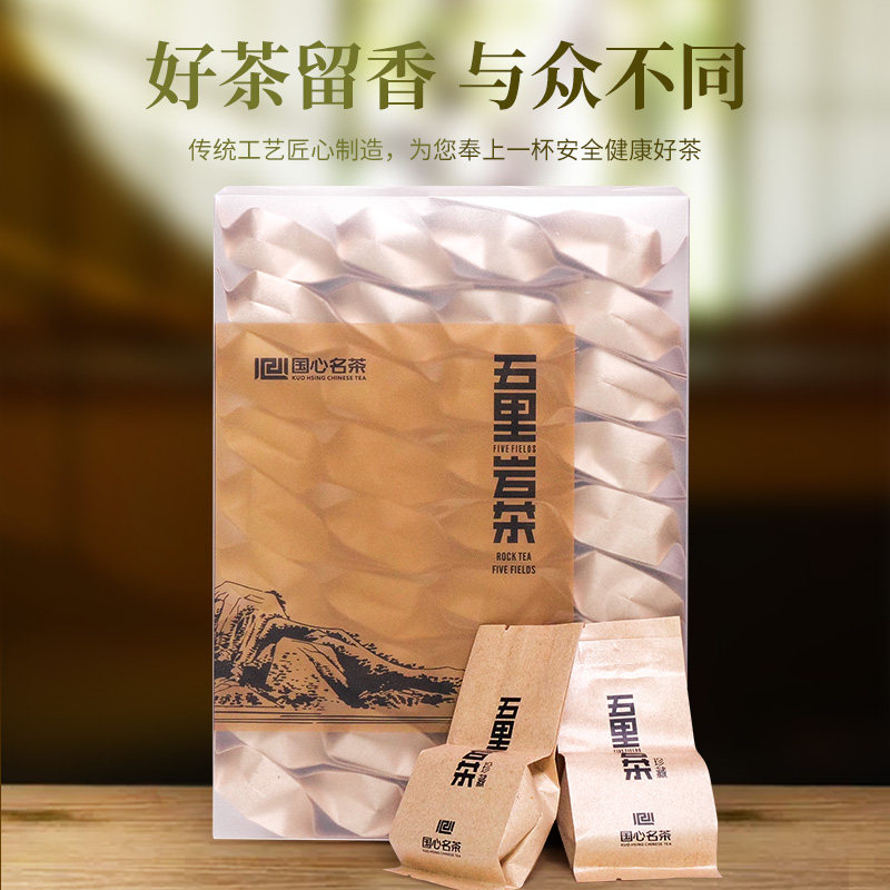 茶叶福建岩茶大红袍肉桂乌龙茶叶耐泡送礼原产地直供珍藏PVC盒装