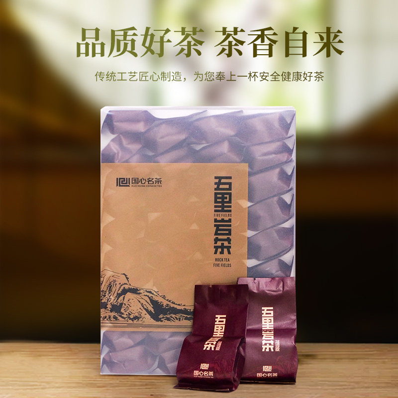 茶叶福建岩茶大红袍肉桂乌龙茶叶耐泡送礼原产地直供蕴藏PVC盒装