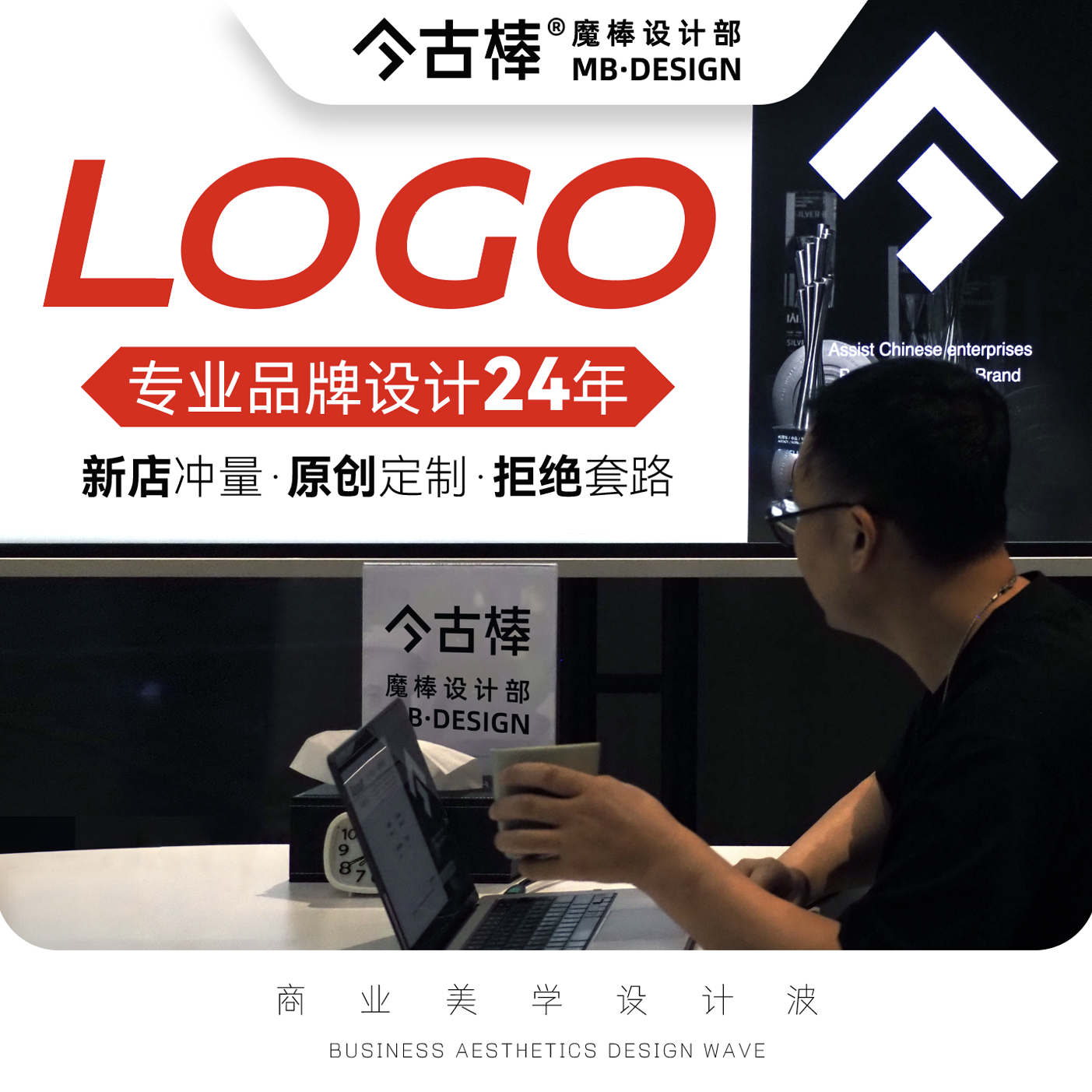 魔棒设计logo设计原创商标设计卡通字体标志门头定制企业店铺品牌