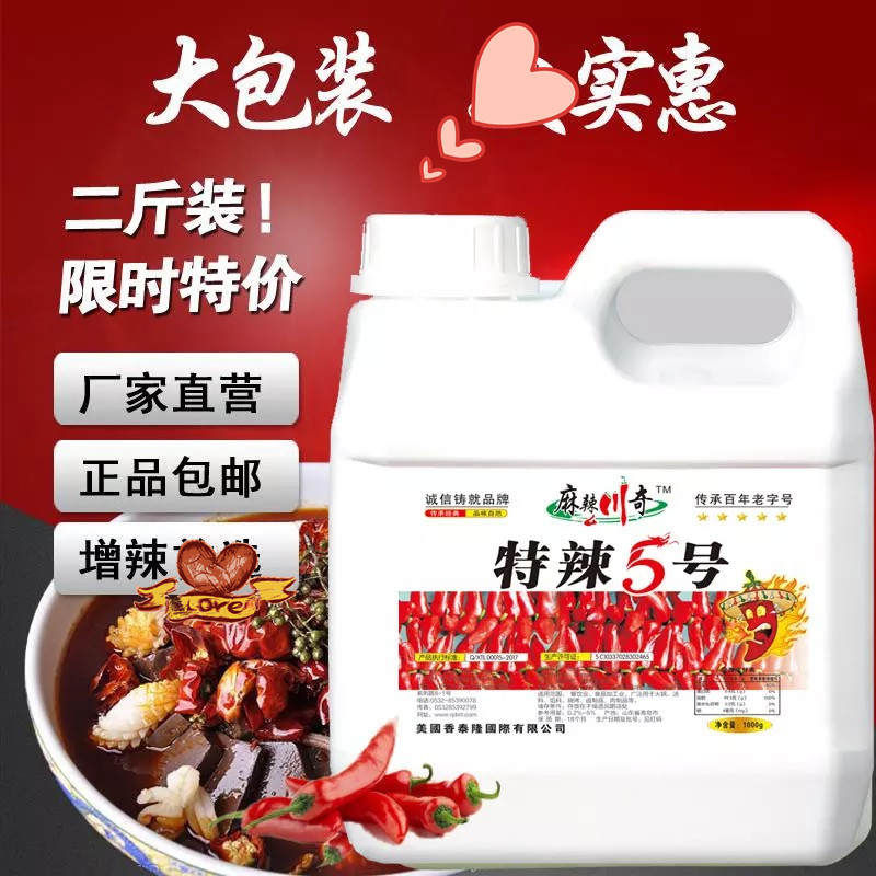 辣椒精特辣魔鬼辣 食用变态辣   辣椒红 辣椒精油商用 水溶辣椒精|msdalam kategori beras/Utara-Selatan barangan kering/perasa, bahan-bahan penaik/aksesori/Aditif makanan - New, Aditif makanan, bahan tambahan makanan lain - dari Buy2taobao.com untuk memberikan perkhidmatan ejen Taobao profesional membeli