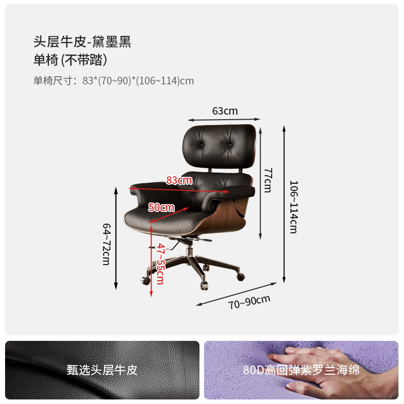 伊姆斯办公椅 EAMES椅子升降旋转设计师真皮办公室家用电脑椅