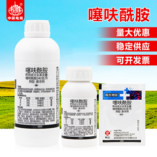 黄龙穗喜24%噻呋酰胺噻呋酰铵水稻小麦纹枯病农药杀菌剂噻呋先胺