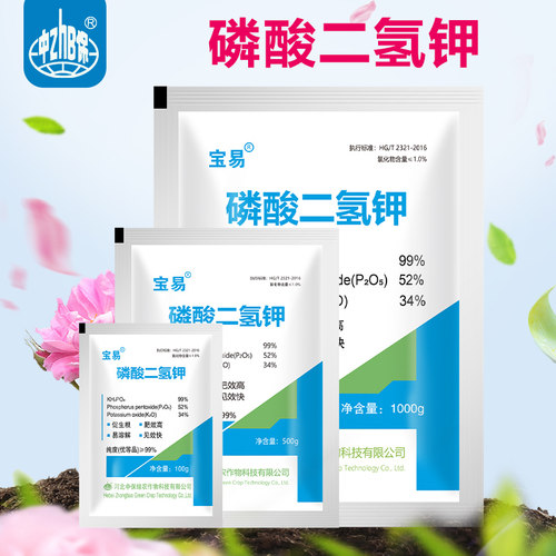 家用养花绿萝包邮磷酸二氢钾