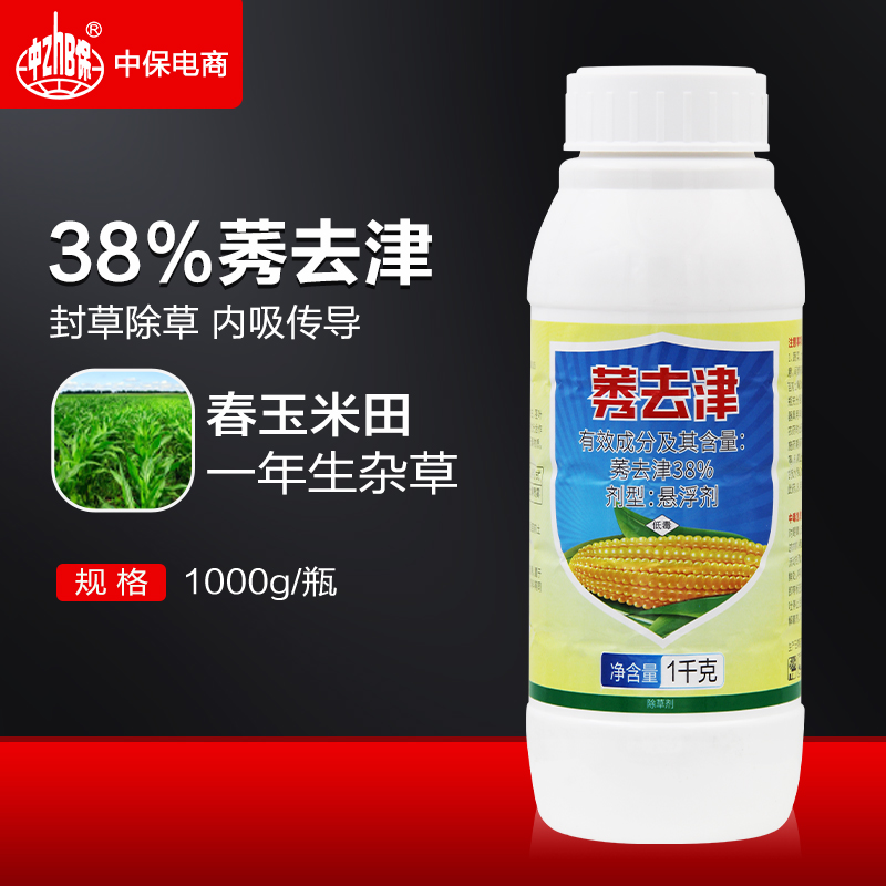 除草剂一年生杂草玉米田