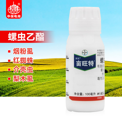 植物梨木虱农药杀虫剂