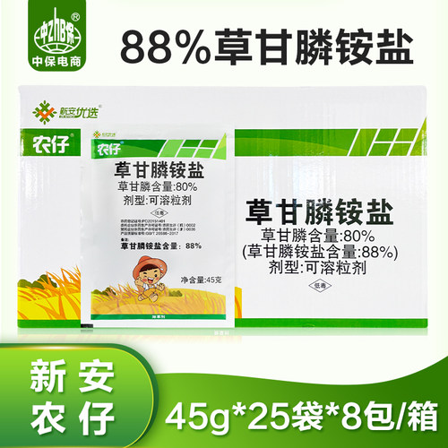 草甘膦铵盐农药除草剂