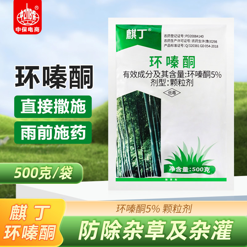 环嗪酮哃除草烂根剂荒地杂草图片