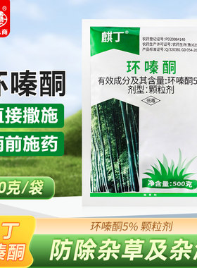 环嗪酮哃除草烂根剂荒地杂草