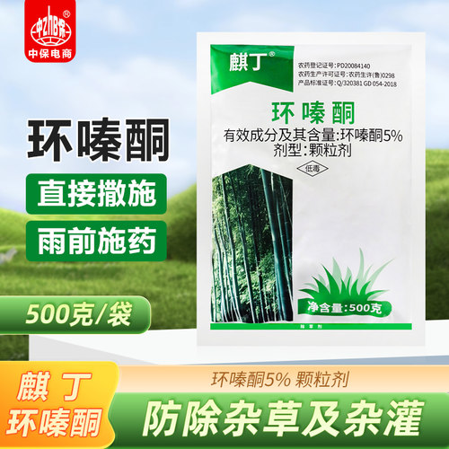 环嗪酮除草剂环嗪铜环嗪哃非耕地荒地除草剂除杂灌正品环嗪酮颗粒