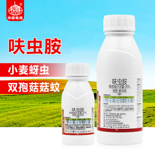 20%呋虫胺呋虫咹小麦蚜虫腻虫双孢菇菇蚊农药杀虫剂 沪联飞刹