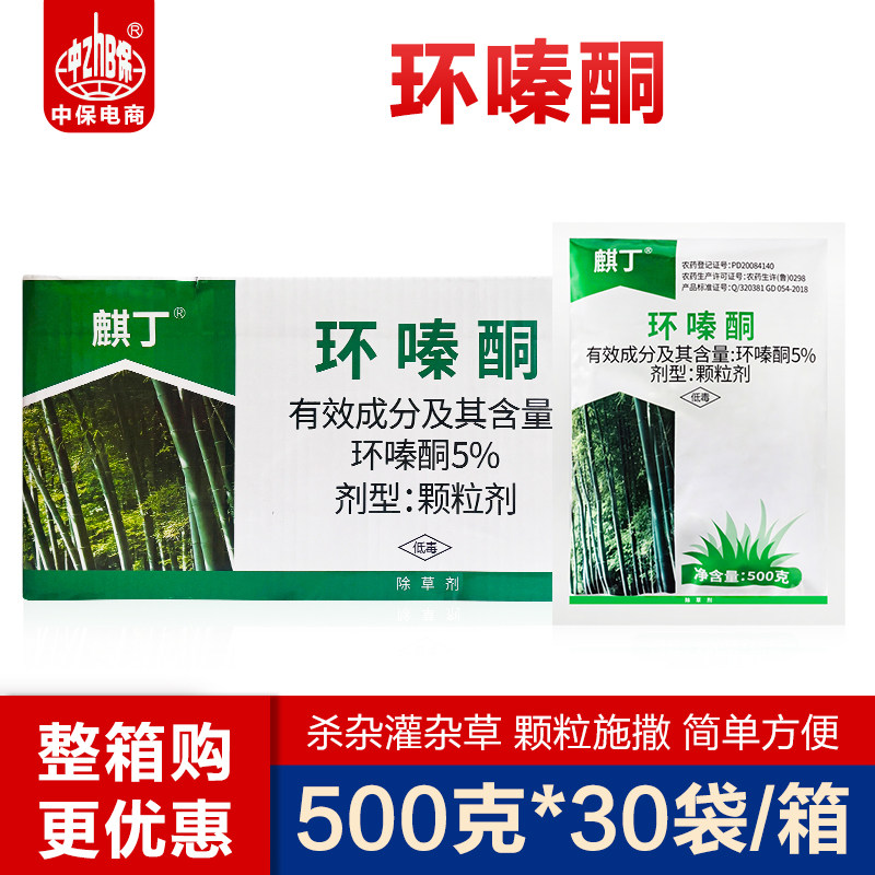 环嗪酮除草烂根剂环嗪铜环嗪哃非耕地除草剂除杂灌正品颗粒剂整箱