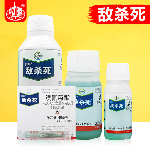 德国拜耳敌杀死菜青虫溴氰菊酯