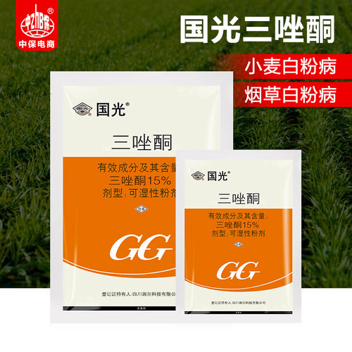 国光15%多肉黑斑病粉锈宁三唑酮