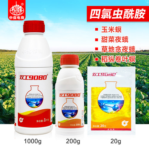 甜菜夜蛾四氯虫酰胺玉米螟